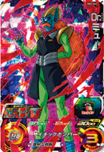 Dragon Ball Heroes BM2-061 (SR)