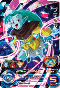 Dragon Ball Heroes BM4-056 (SR)