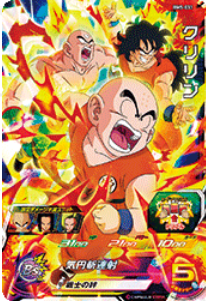 Dragon Ball Heroes BM5-031 (SR)