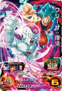 Dragon Ball Heroes BM5-032 (SR)