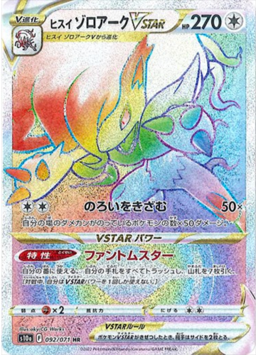 Carte Pokémon S10a 092/071 Zoroark d&