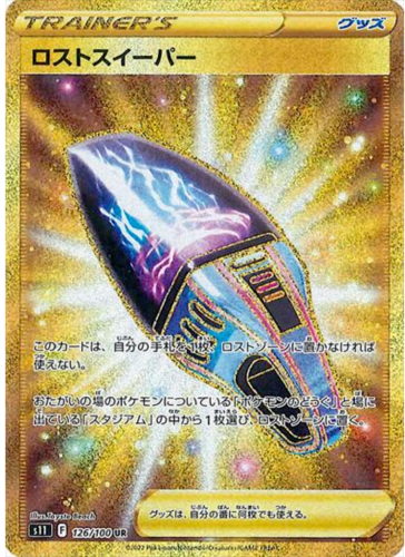 Cartes Pokmon S11 Lost Abyss JapanTCG Cartes Pokmon S11 Lost Abyss JapanTCG