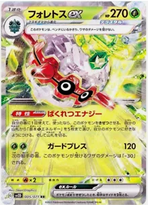 Carte Pokémon SV2D 005/071 Foretress Ex