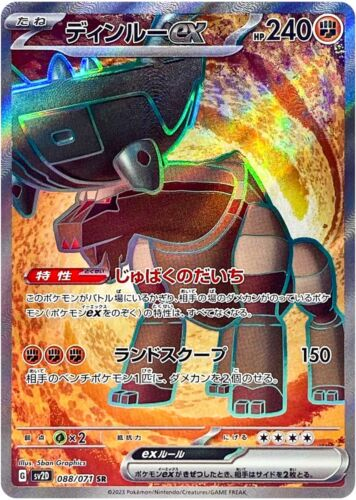 Carte Pokémon SV2D 088/071 Dinglu Ex