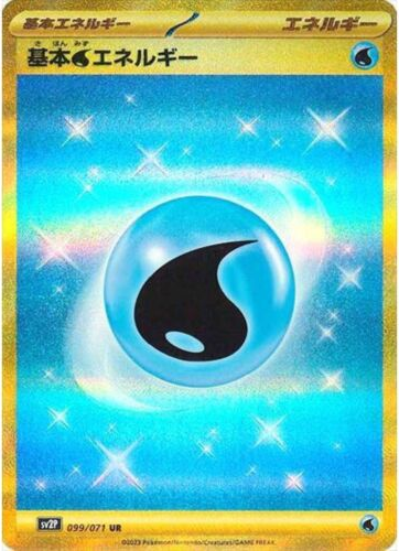 Carte Pokémon SV2P 099/071 Énergie Eau