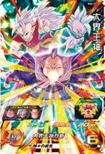 Dragon Ball Heroes BM6-027 (SR)