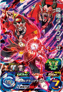 Dragon Ball Heroes BM6-063 (SR)