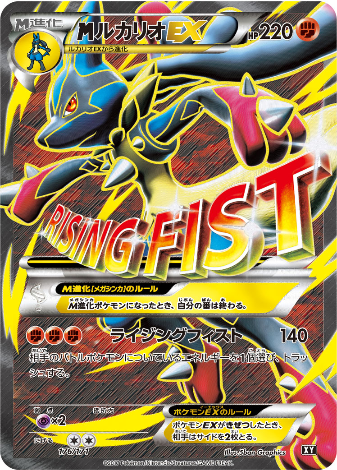 Carte Pokémon Best of XY 176/171 Méga Lucario EX