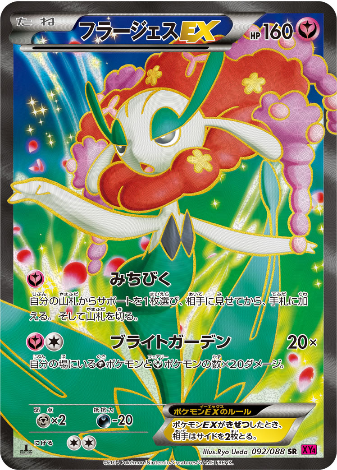 Carte Pokémon XY4 092/088 Florges EX