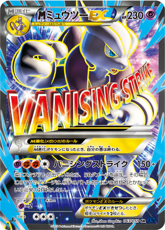 Carte Pokémon XY8 063/059