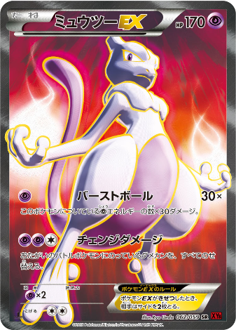 Carte Pokémon XY8 Red 062/059