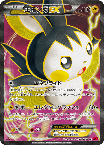 Carte pokémon XY1 Red 062/060 Emolga EX