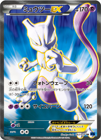 Carte Pokémon XY8 062/059