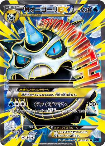 Carte Pokémon XY8 061/059