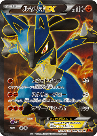 Carte Pokémon XY3 099/096