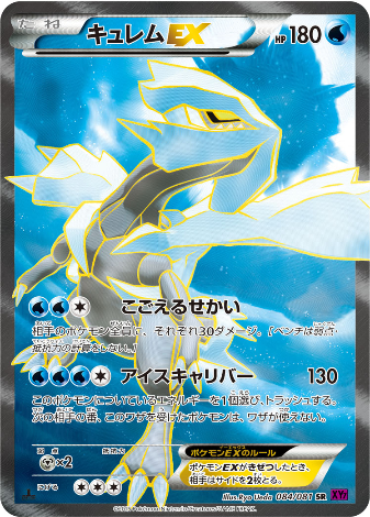 Carte Pokémon XY7 084/081