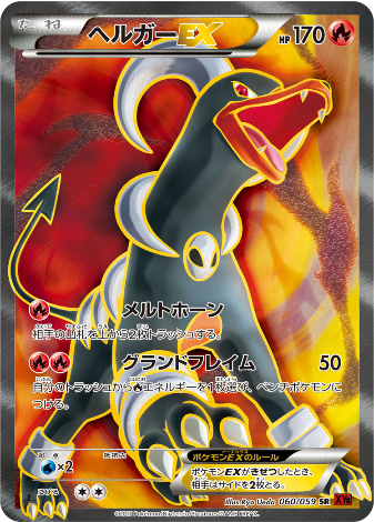 Carte Pokémon XY8 Red 060/059 Démolosse EX