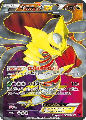 Carte Pokémon XY7 091/081