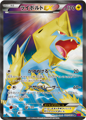 Carte Pokémon XY4 089/088 SR