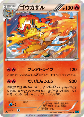 Pokemon Card XY11 Blue 013/054 R