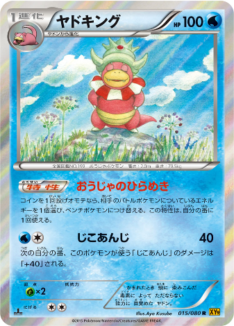Pokemon Card XY9 015/080 R