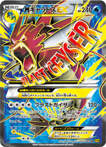 Carte Pokémon XY9 082/080