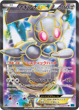 Pokemon Card XY11 Blue 055/054 SR