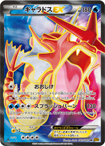 Carte Pokémon XY9 081/080