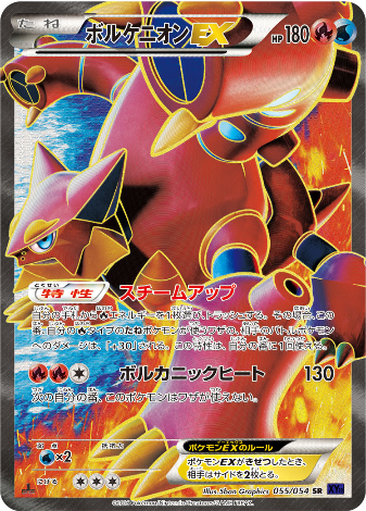 Pokemon Card XY11 055/054 SR