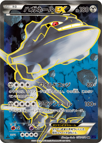 Pokemon Card XY11 056/054 SR