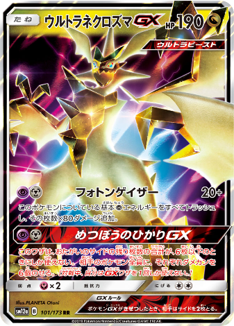 Carte Pokémon SM12a 101/173 Necrozma GX