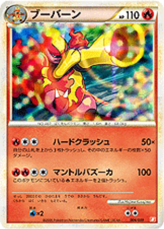 Pokemon Card B Edition 004/009