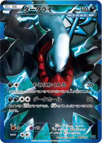 Pokemon Card PBG Edition 005/016