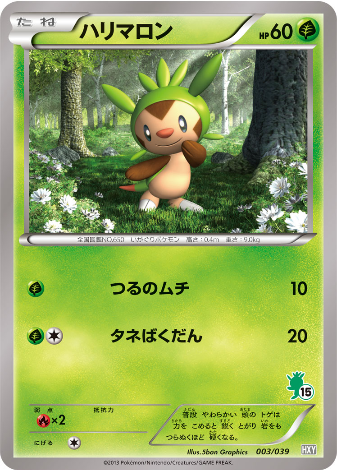 Pokemon Card HXY Edition 003/039