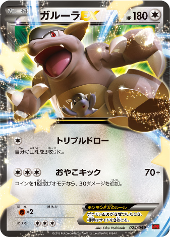 Pokemon Card MMB Edition 024/049
