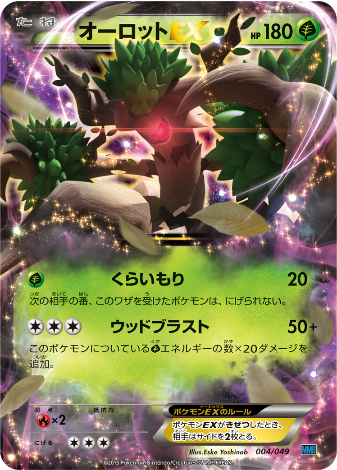 Pokemon Card MMB Edition 004/049