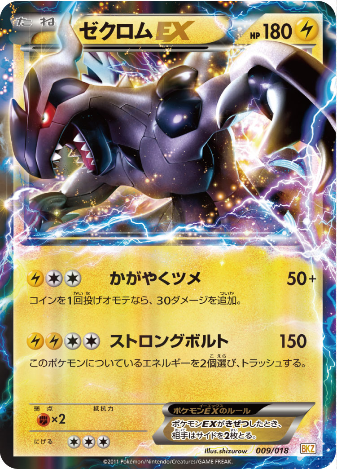 Pokemon Card BKZ Edition 009/018