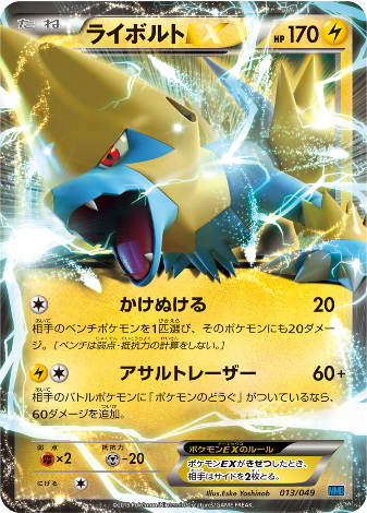 Pokemon Card MMB Edition 013/049