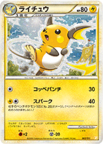 Pokemon Card B Edition 002/011