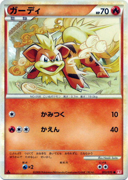 Carte Pokémon Heart Gold Collection 013/070