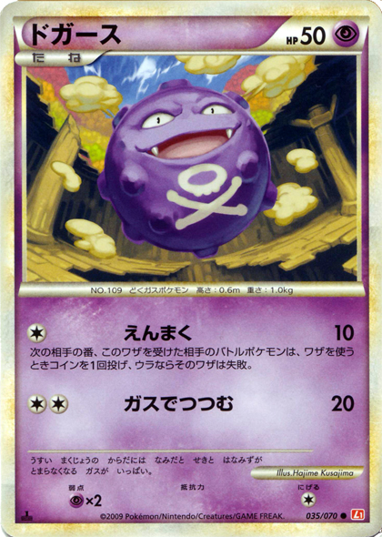 Pokemon Card Heart Gold Collection  JapanTCG