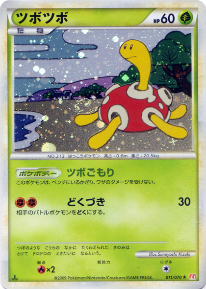 Carte Pokémon Heart Gold Collection 011/070