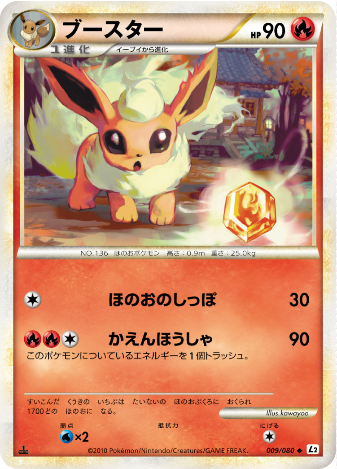 Carte Pokémon Reviving Legends 009/080