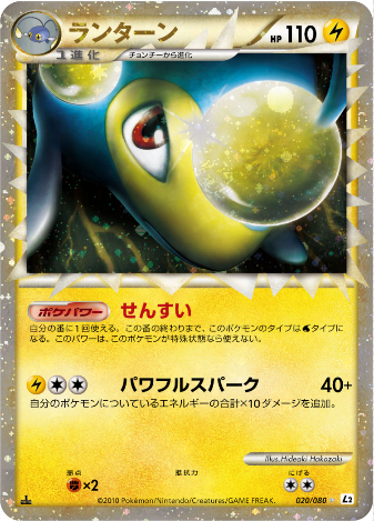 Carte Pokémon Reviving Legends 020/080