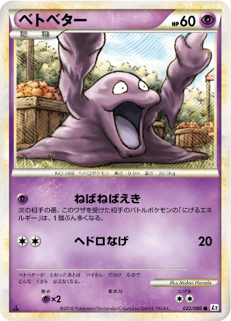 Carte Pokémon Reviving Legends 022/080