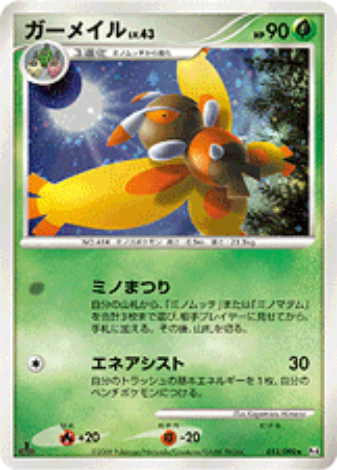 Pokemon Card Pt4 Edition 012/090