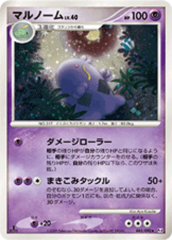 Pokemon Card Pt4 Edition 045/090