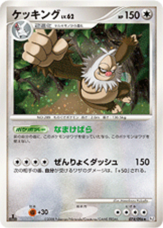 Pokemon Card Pt1 Edition 074/096