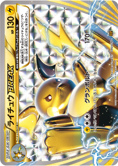 Pokemon Card SNP Edition 003/010