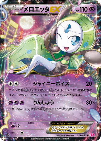 Pokemon Card SC Edition 011/020